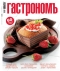Журнал "Гастрономъ" - N6(65) (июнь 2007)