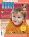 Журнал "Няня" - N9 (сентябрь 2007)