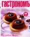 Журнал "Гастрономъ" - N1 (январь 2006)