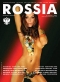 Журнал "ROSSIA" - N2 (2005)