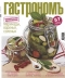 Журнал "Гастрономъ" - N8 (август 2006)