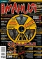 Журнал "Игромания" - N4 (апрель 2007)